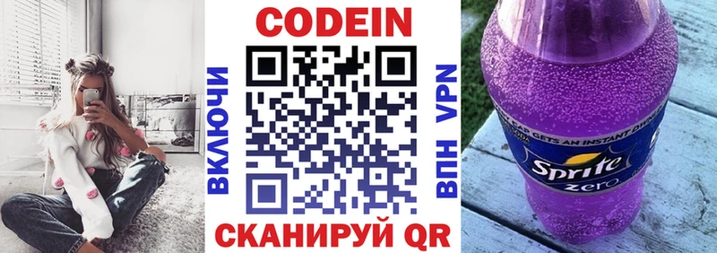 Купить Тюкалинск Кодеин Purple Drank