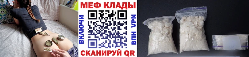 Меф мяу мяу  Купить закладки  Тюкалинск 